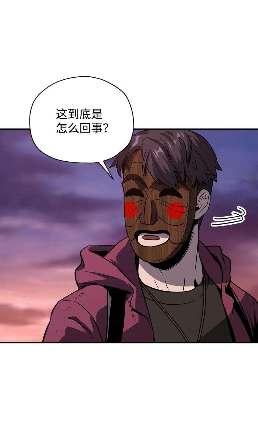 无法升级的玩家030 暴露身份