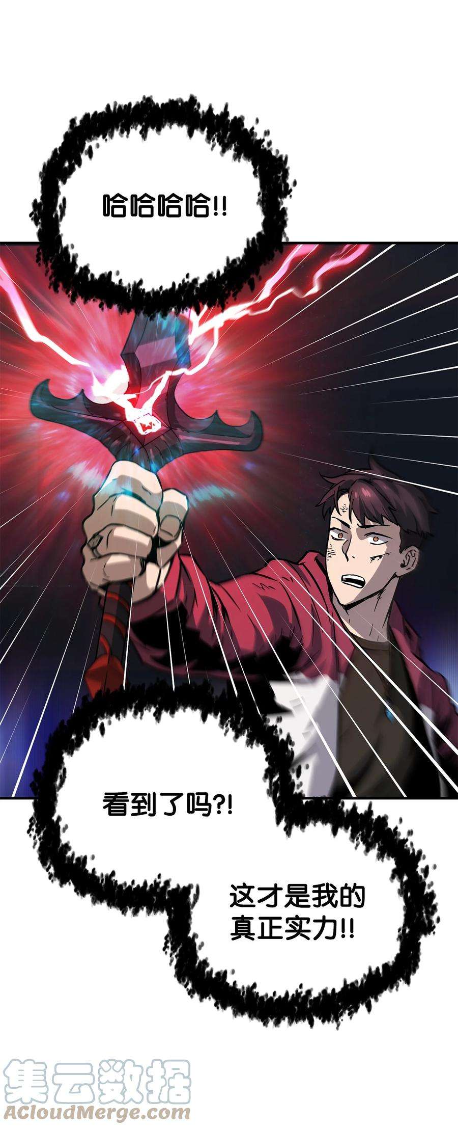 无法升级的玩家030 暴露身份