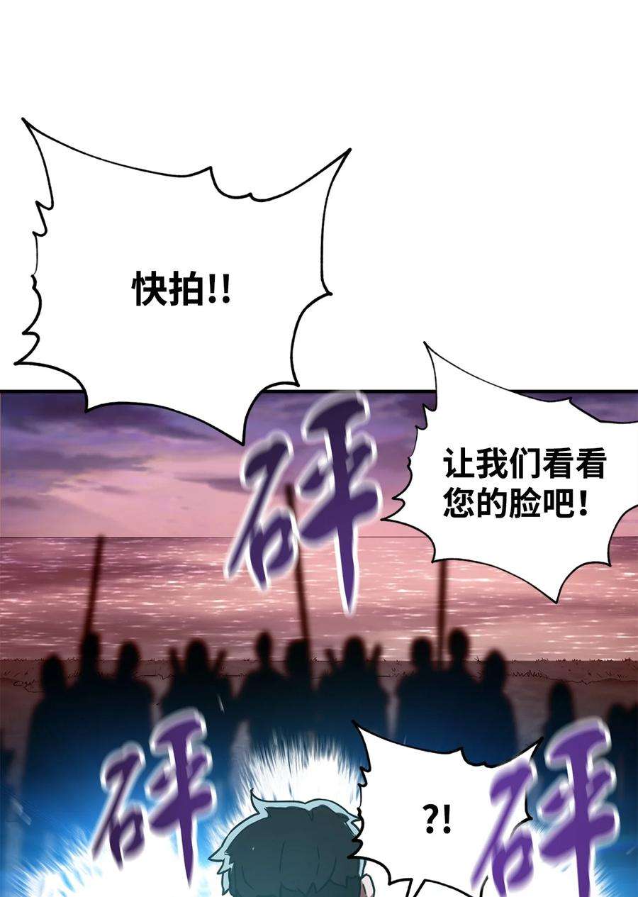 无法升级的玩家030 暴露身份