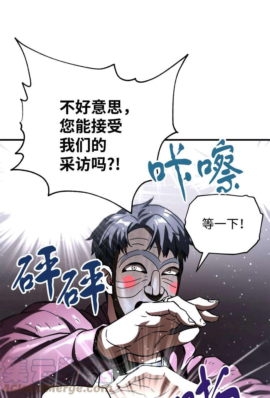 无法升级的玩家030 暴露身份