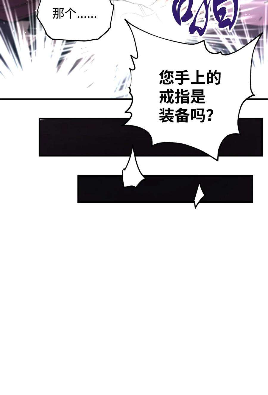 无法升级的玩家030 暴露身份