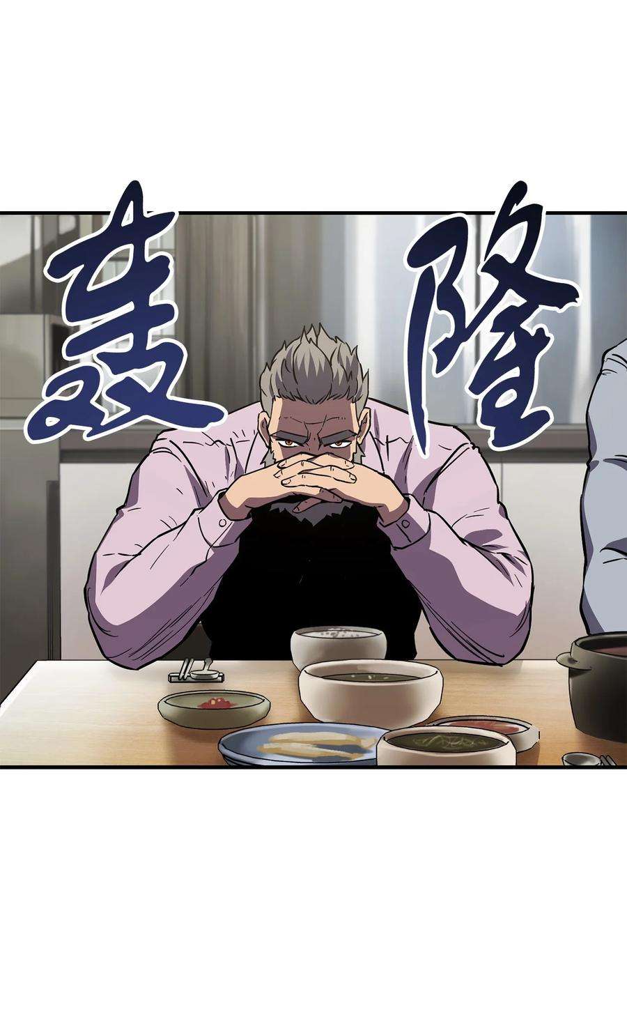 无法升级的玩家030 暴露身份