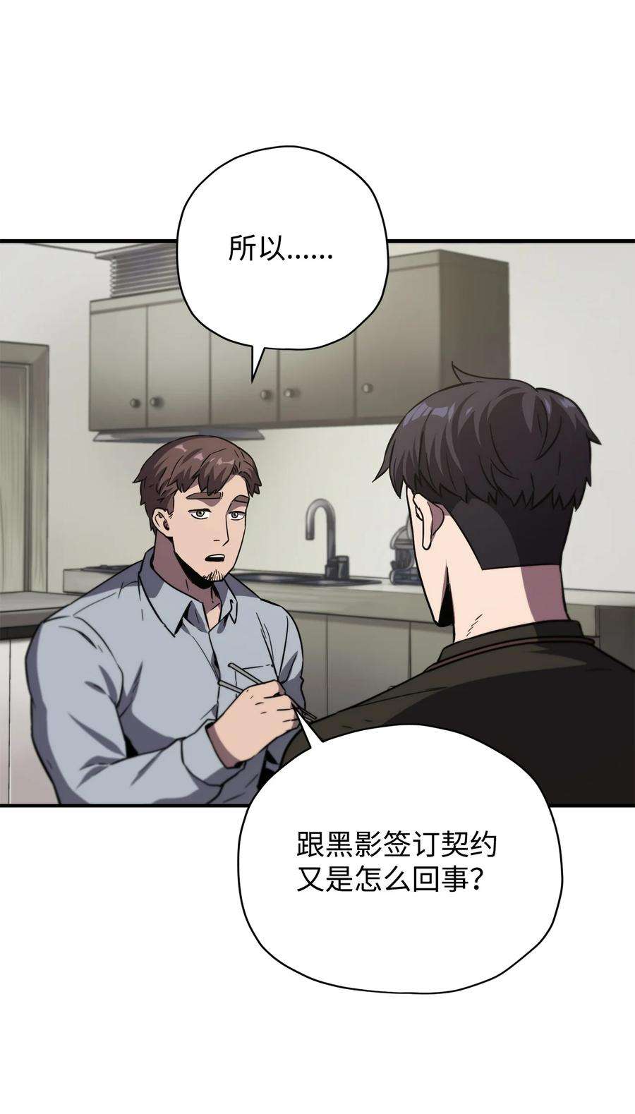无法升级的玩家030 暴露身份