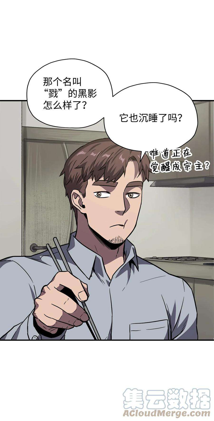 无法升级的玩家030 暴露身份