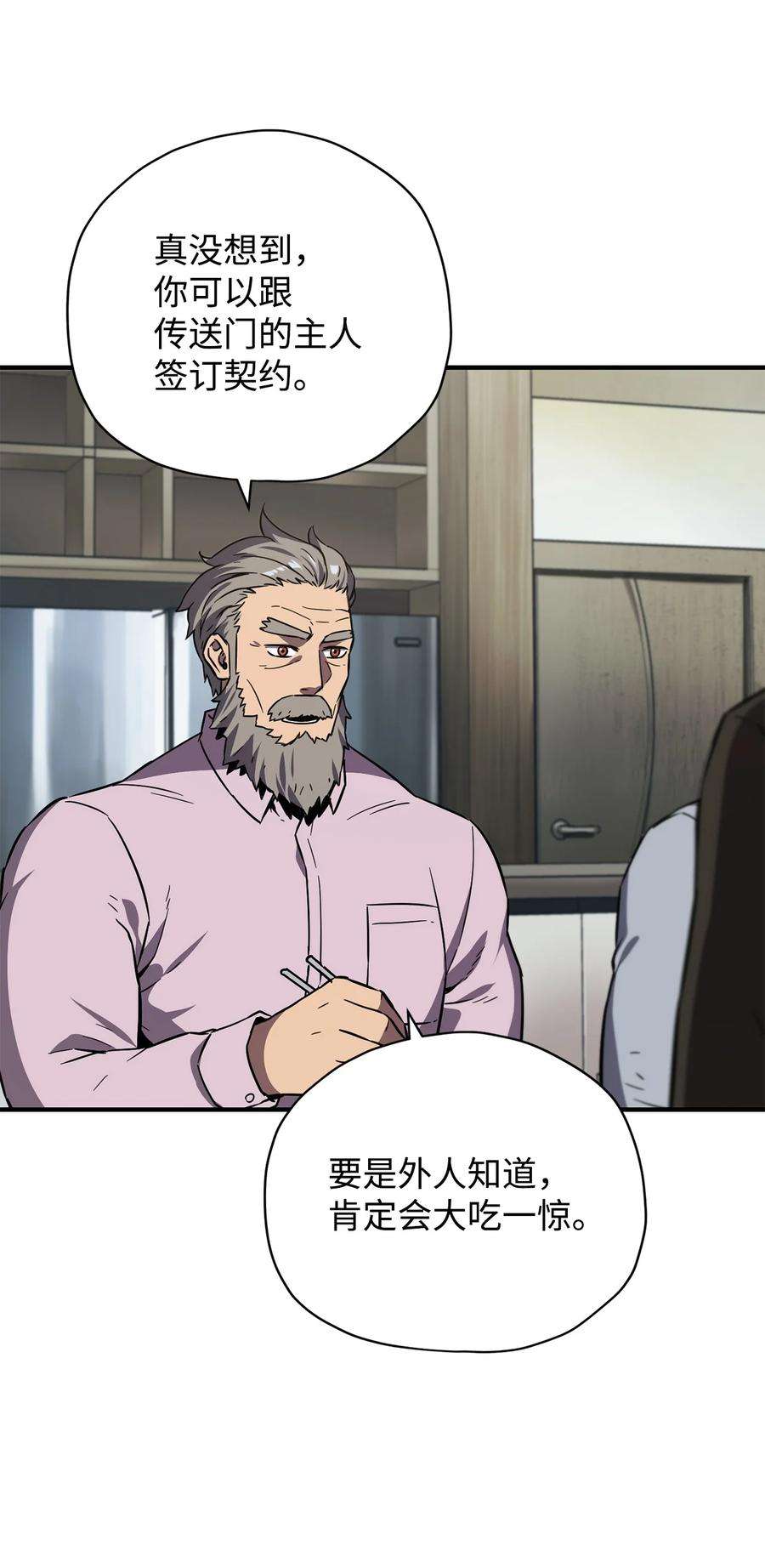 无法升级的玩家030 暴露身份