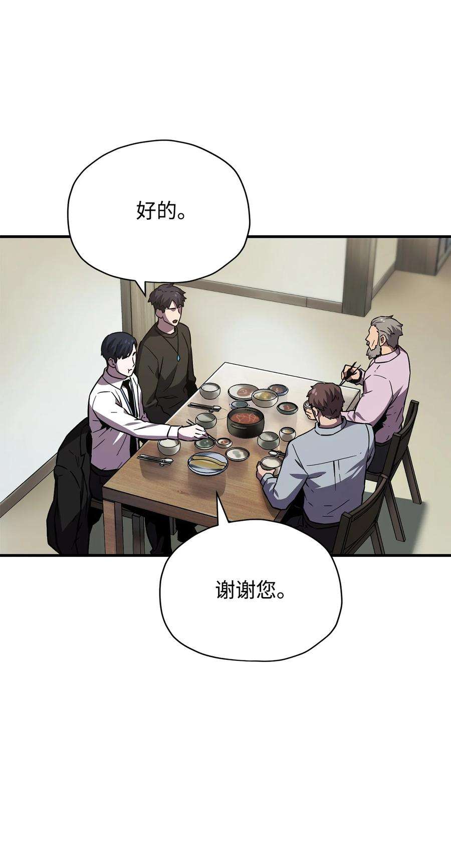无法升级的玩家030 暴露身份