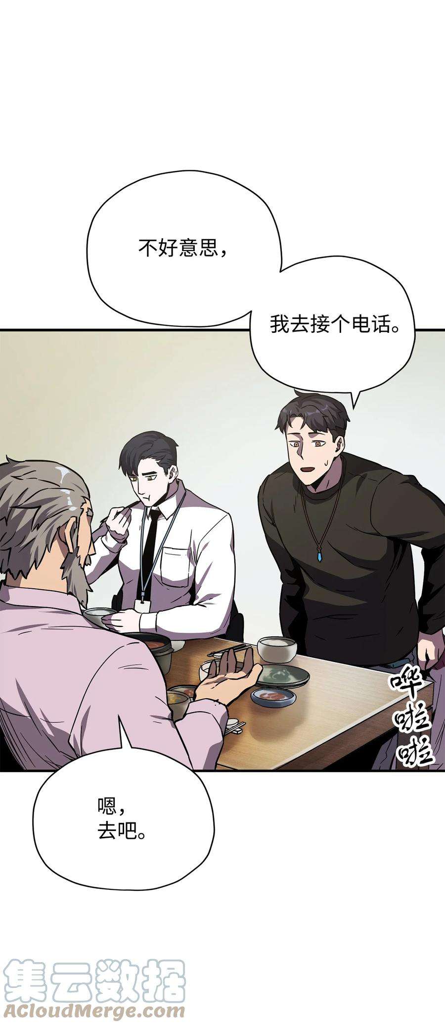 无法升级的玩家030 暴露身份