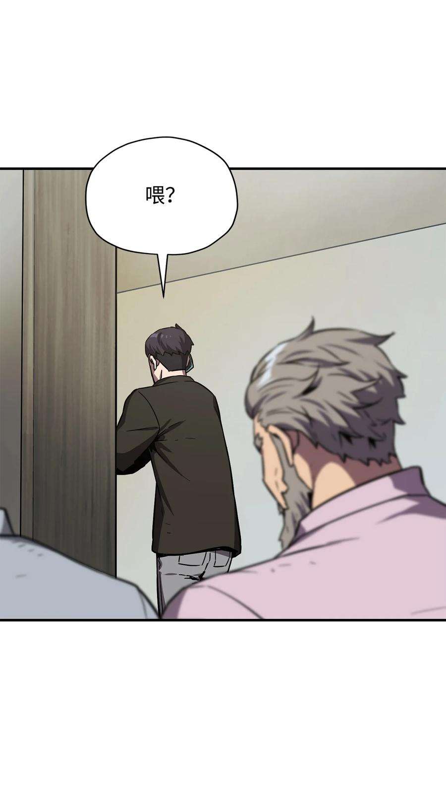 无法升级的玩家030 暴露身份