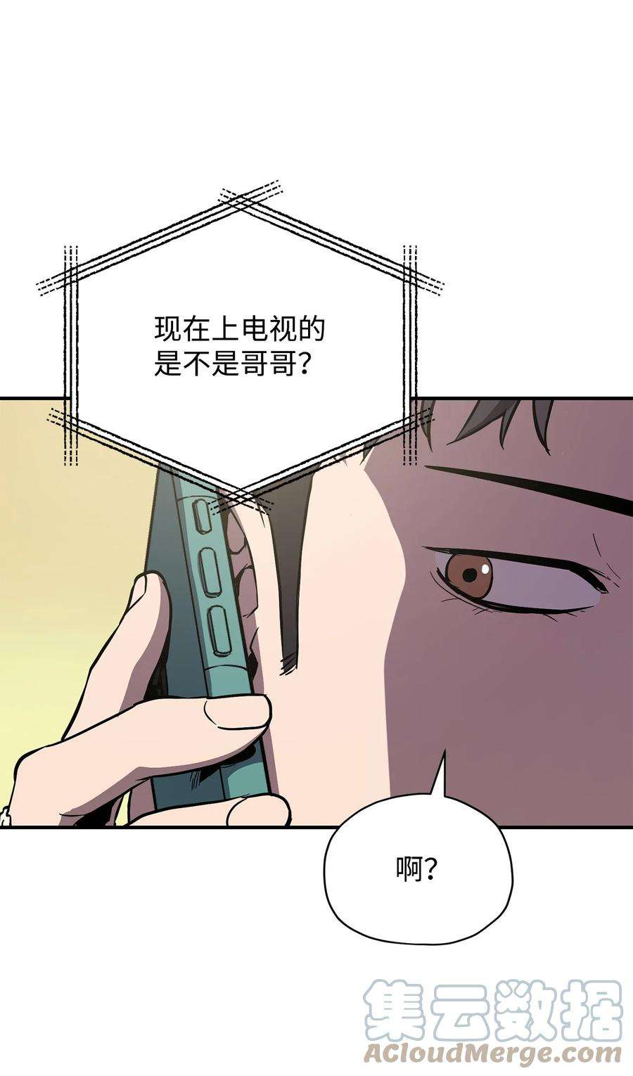 无法升级的玩家030 暴露身份