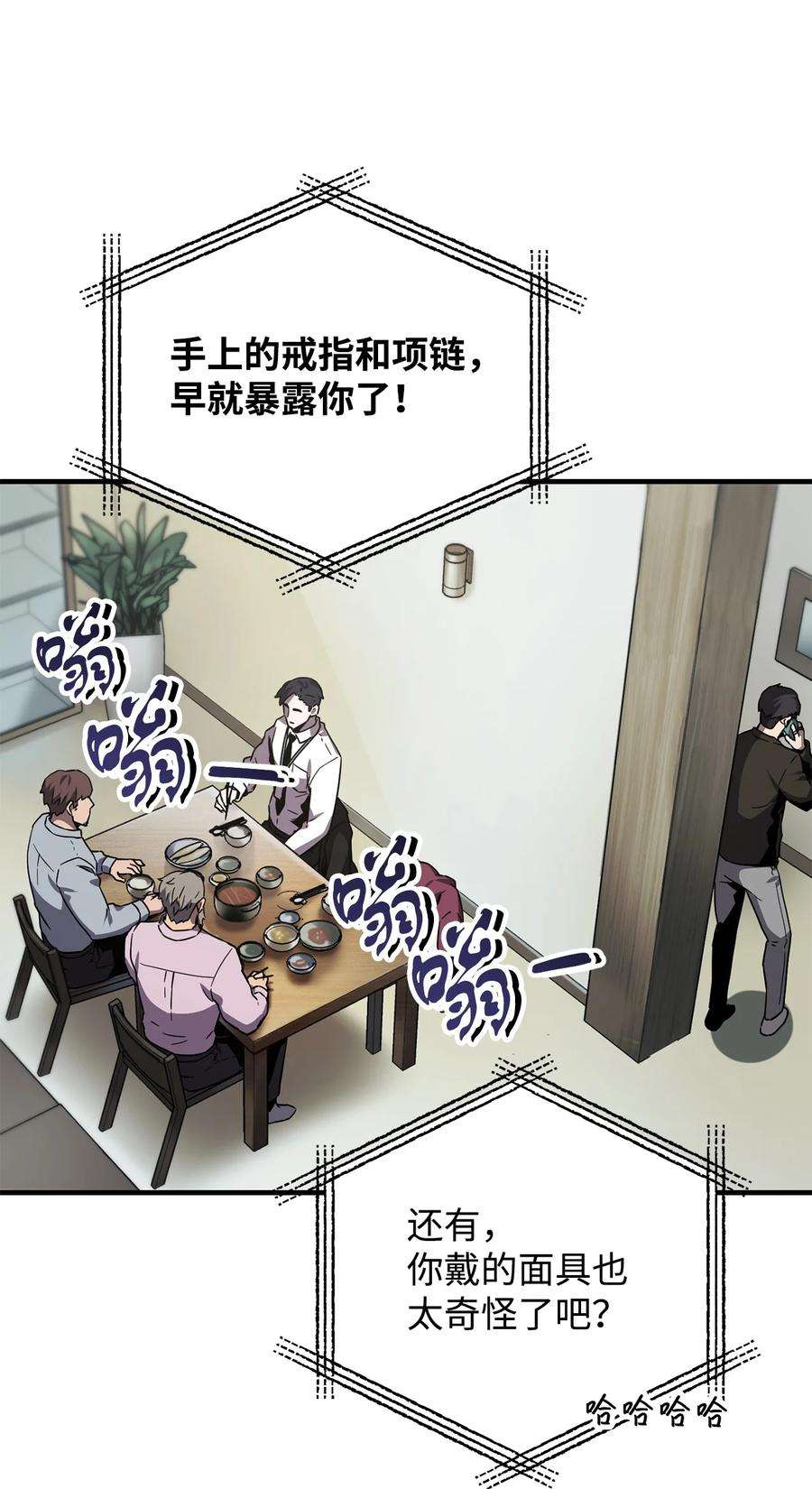 无法升级的玩家030 暴露身份