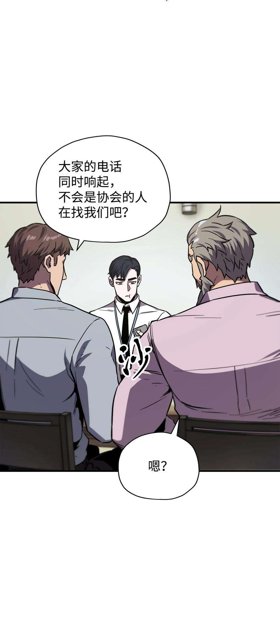 无法升级的玩家030 暴露身份
