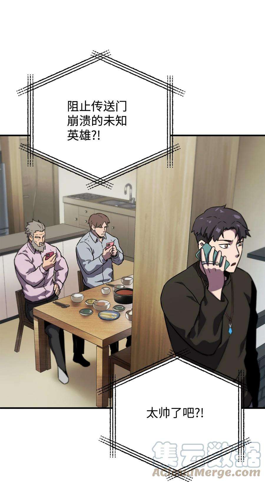 无法升级的玩家030 暴露身份