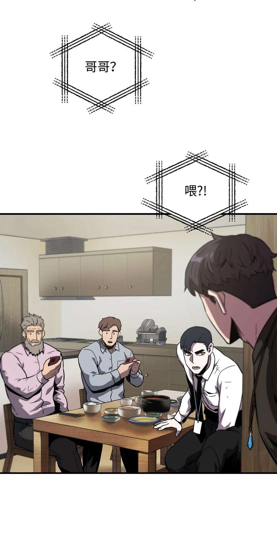 无法升级的玩家030 暴露身份
