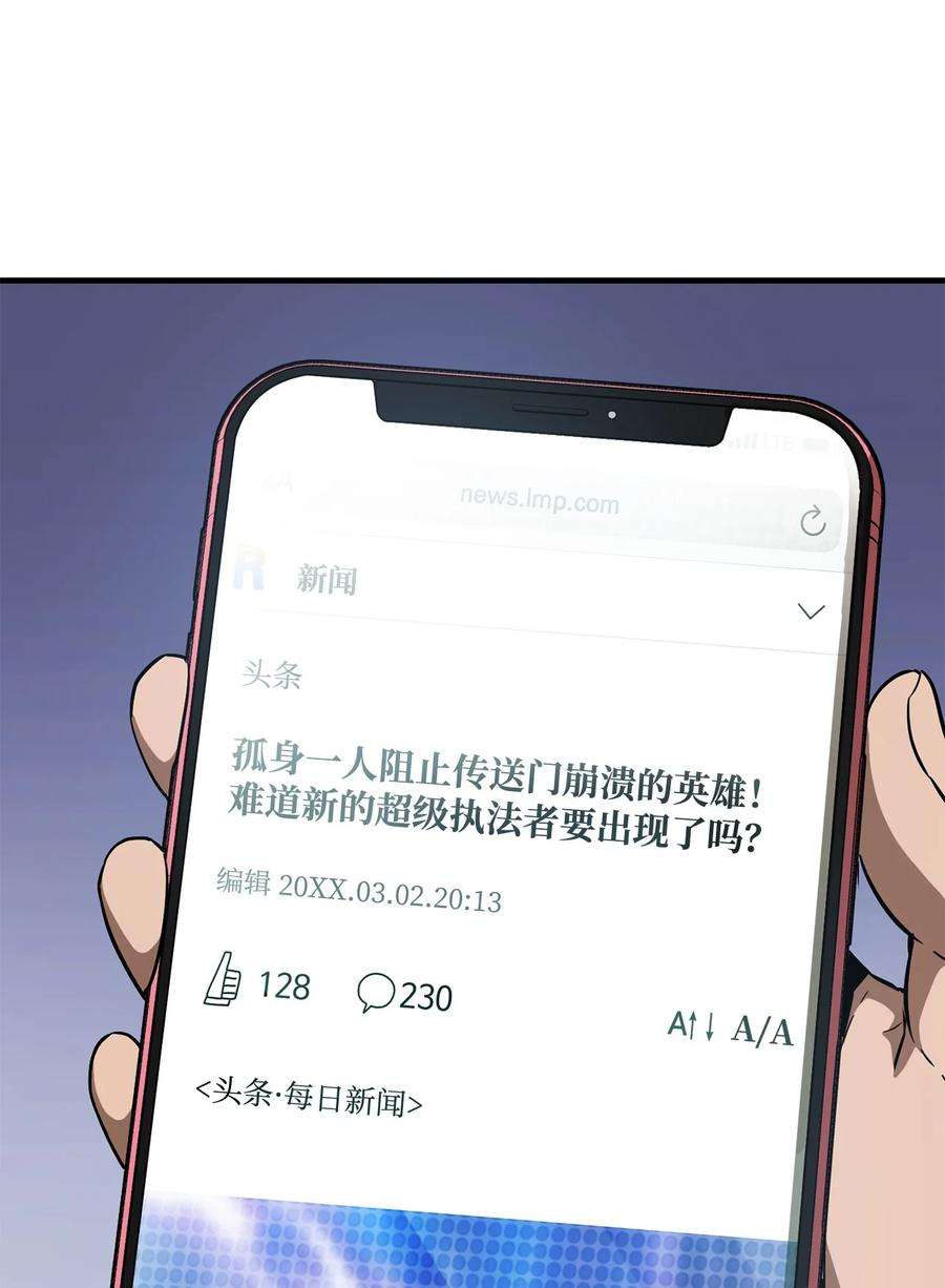 无法升级的玩家030 暴露身份