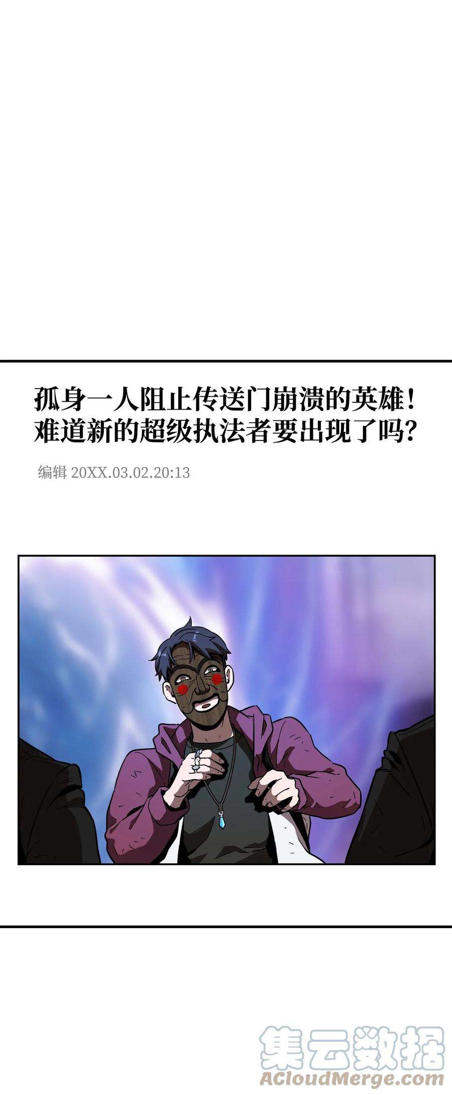 无法升级的玩家030 暴露身份