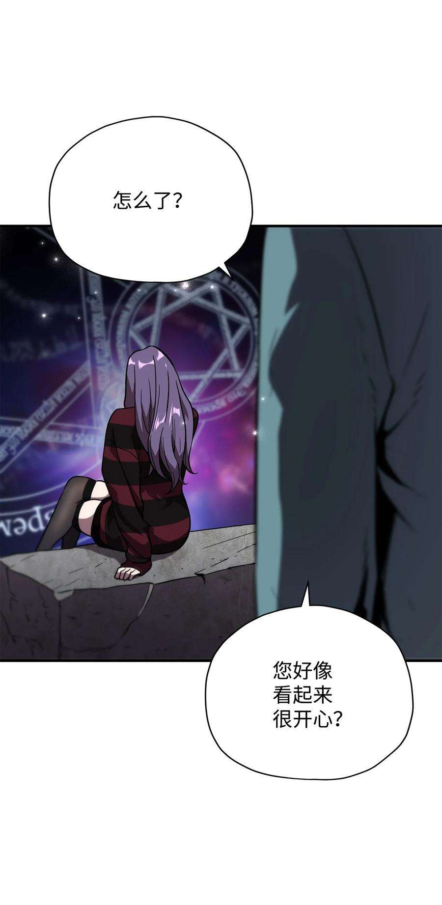 无法升级的玩家030 暴露身份
