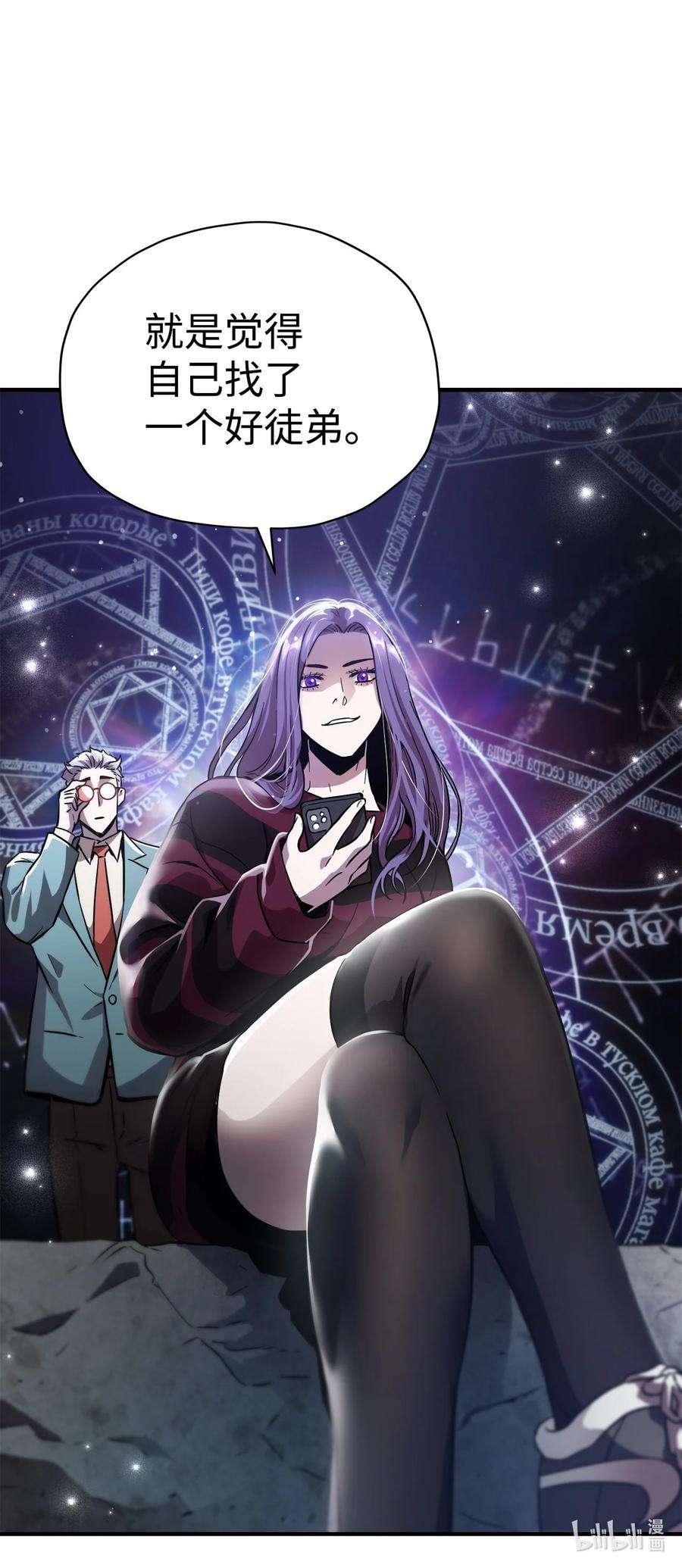 无法升级的玩家030 暴露身份