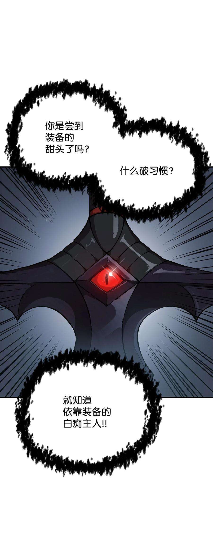 无法升级的玩家031 假面执法者