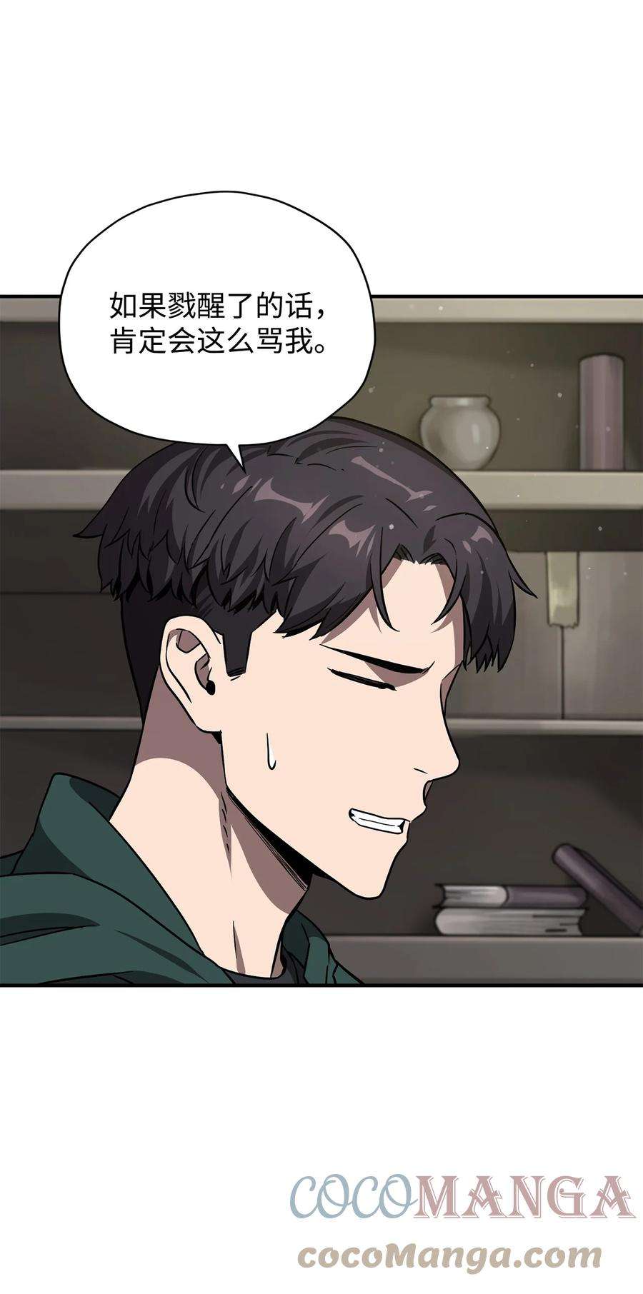 无法升级的玩家031 假面执法者