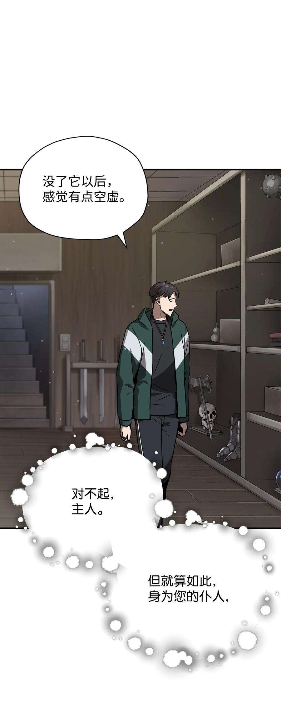 无法升级的玩家031 假面执法者