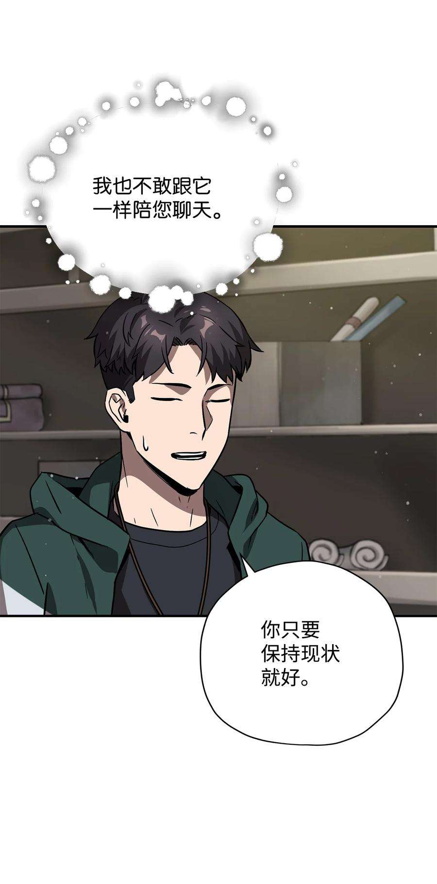 无法升级的玩家031 假面执法者