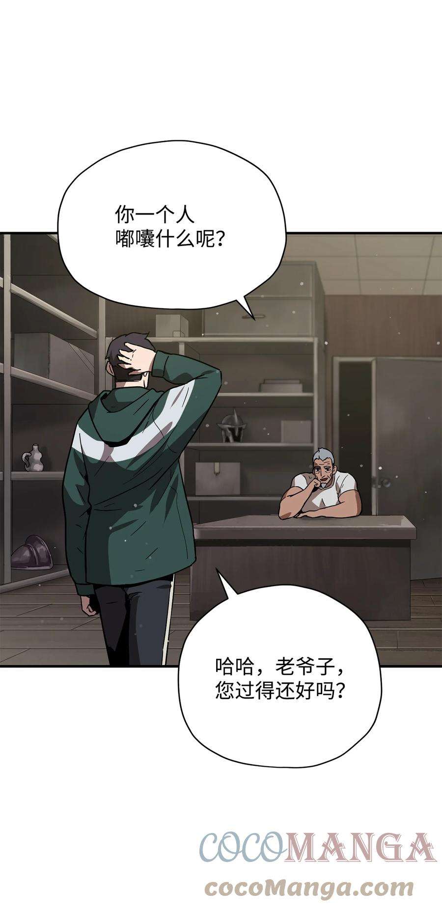 无法升级的玩家031 假面执法者