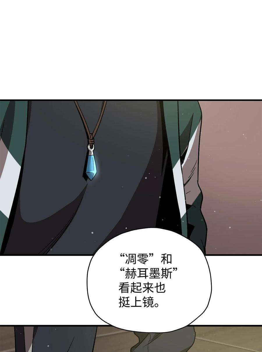 无法升级的玩家031 假面执法者