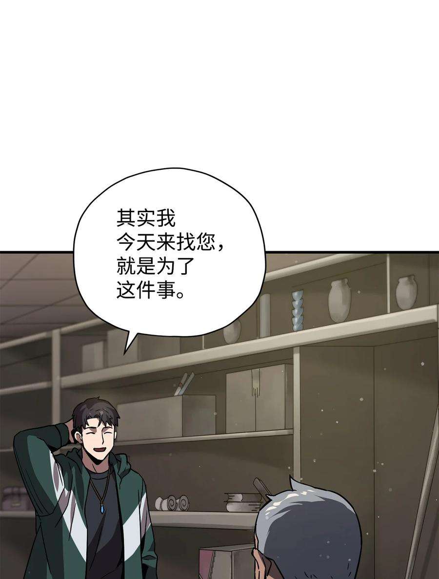 无法升级的玩家031 假面执法者