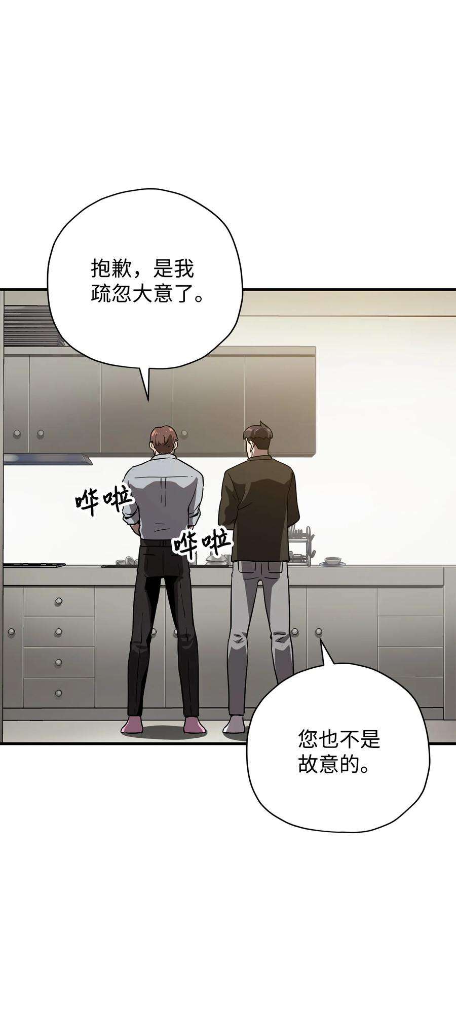 无法升级的玩家031 假面执法者