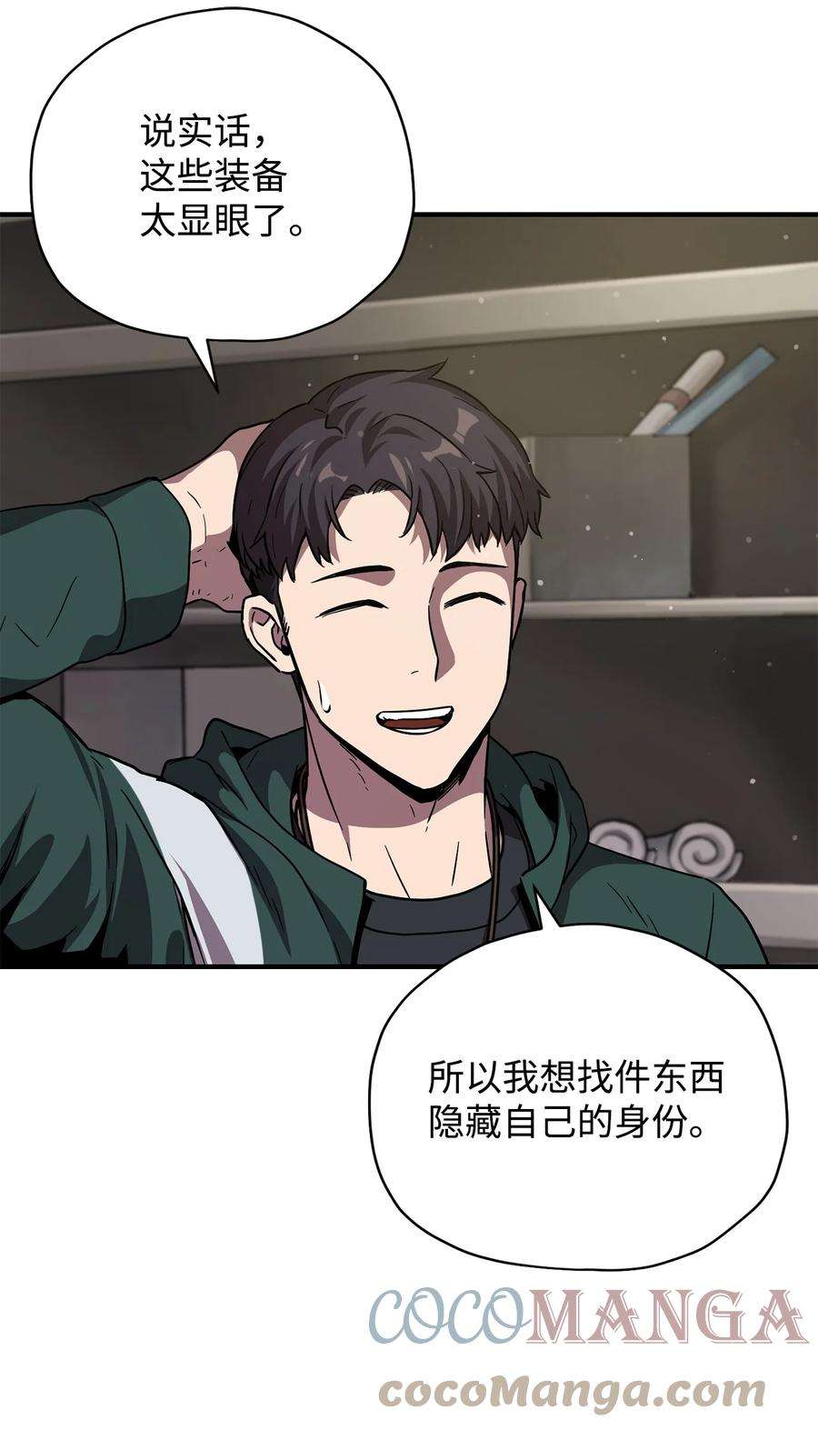 无法升级的玩家031 假面执法者