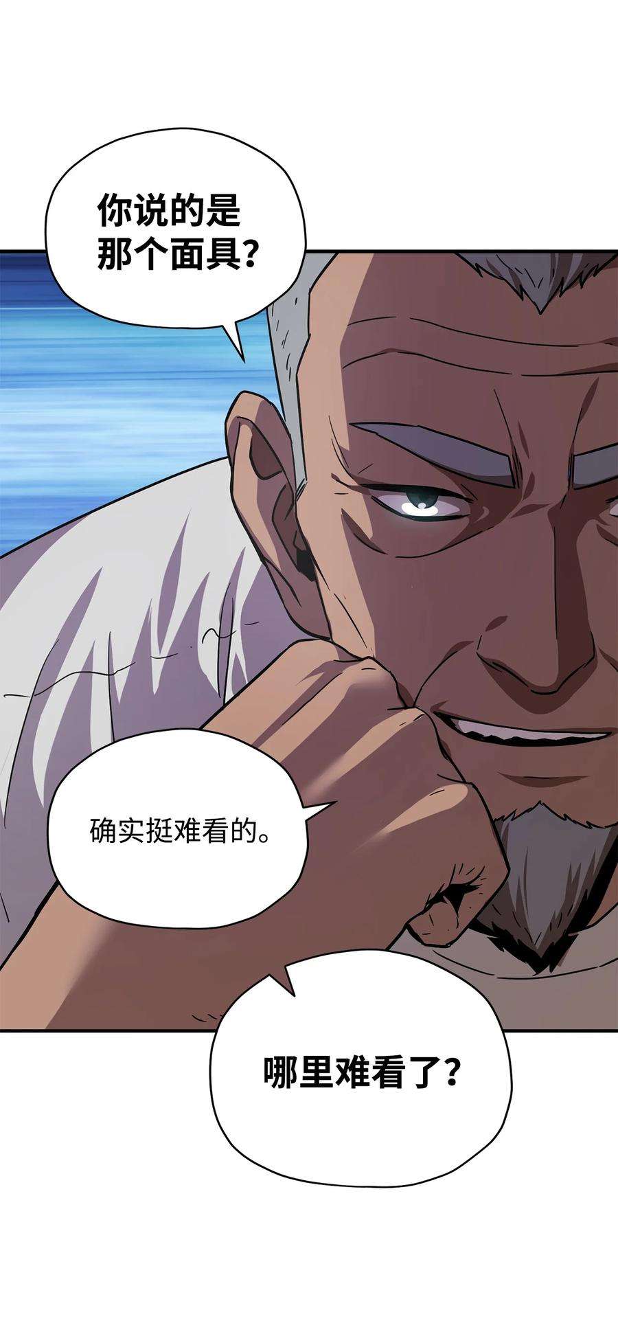 无法升级的玩家031 假面执法者