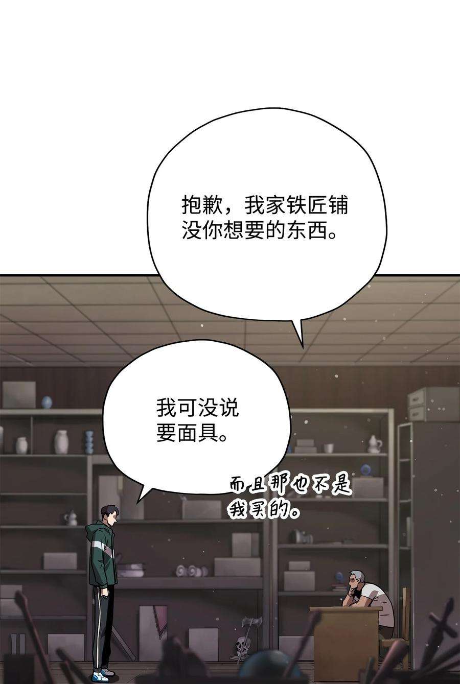 无法升级的玩家031 假面执法者