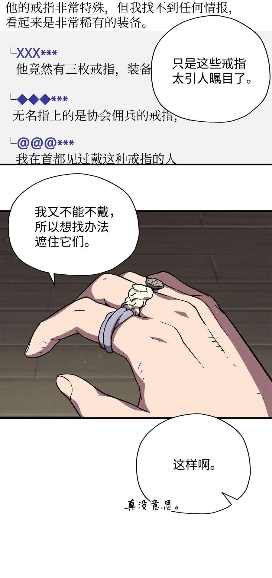 无法升级的玩家031 假面执法者