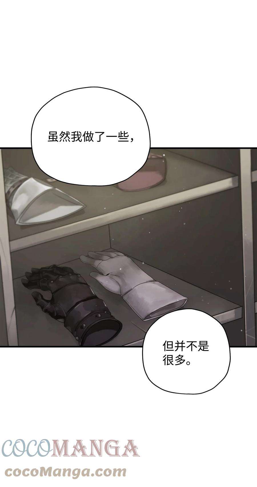 无法升级的玩家031 假面执法者