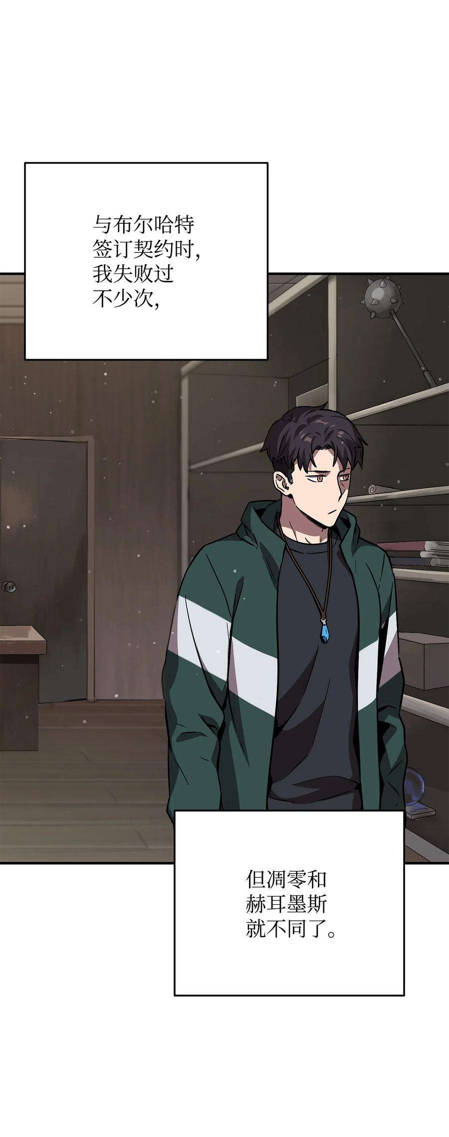无法升级的玩家031 假面执法者