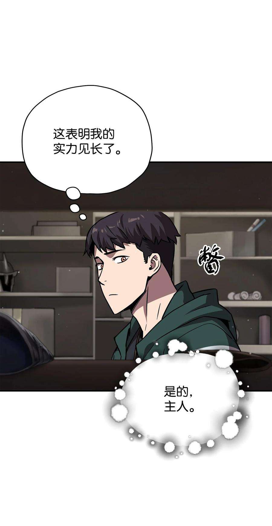 无法升级的玩家031 假面执法者