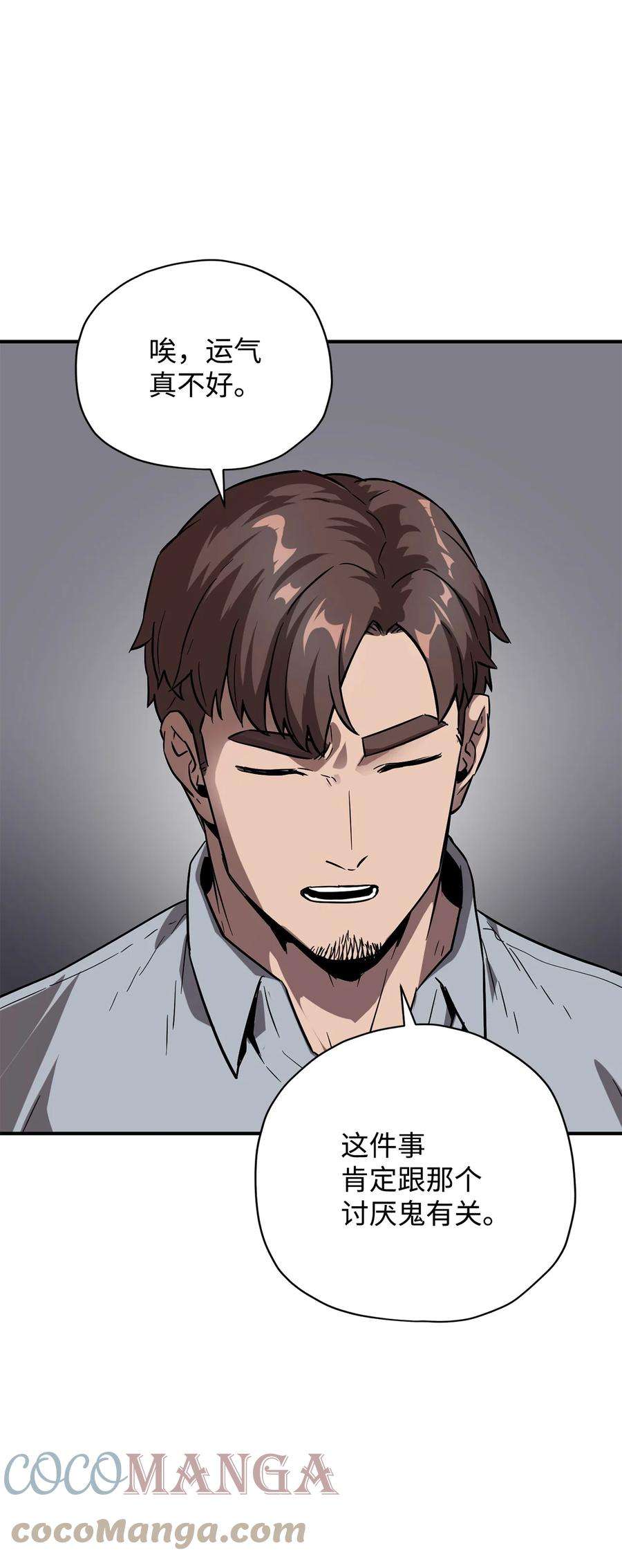 无法升级的玩家031 假面执法者