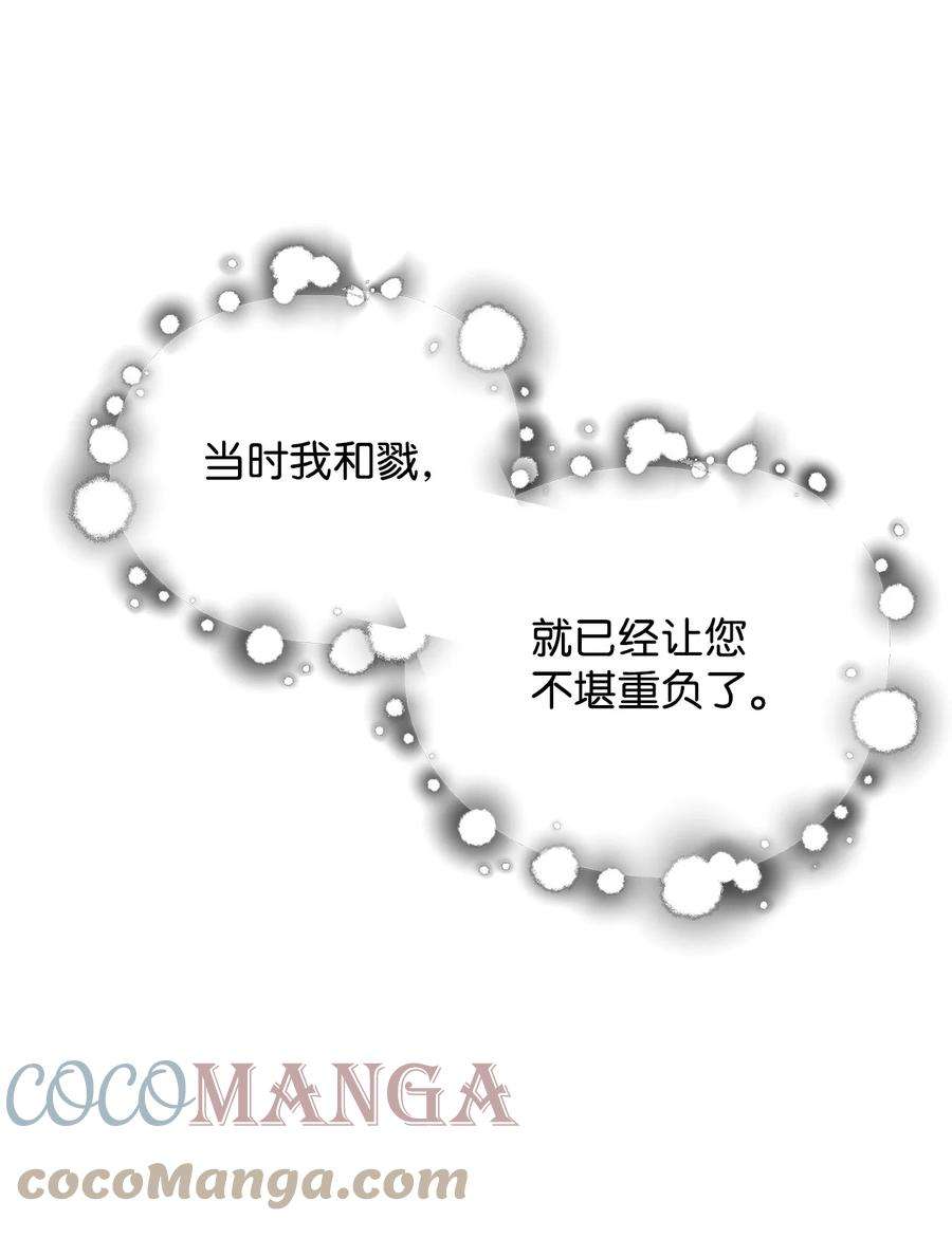 无法升级的玩家031 假面执法者