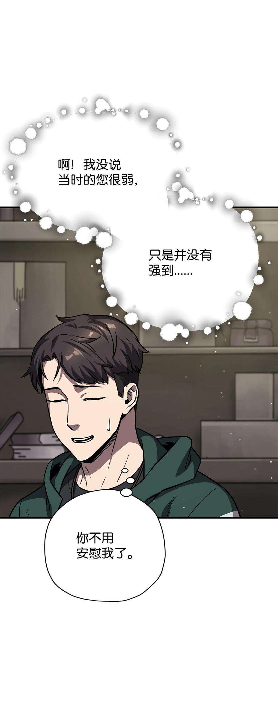 无法升级的玩家031 假面执法者