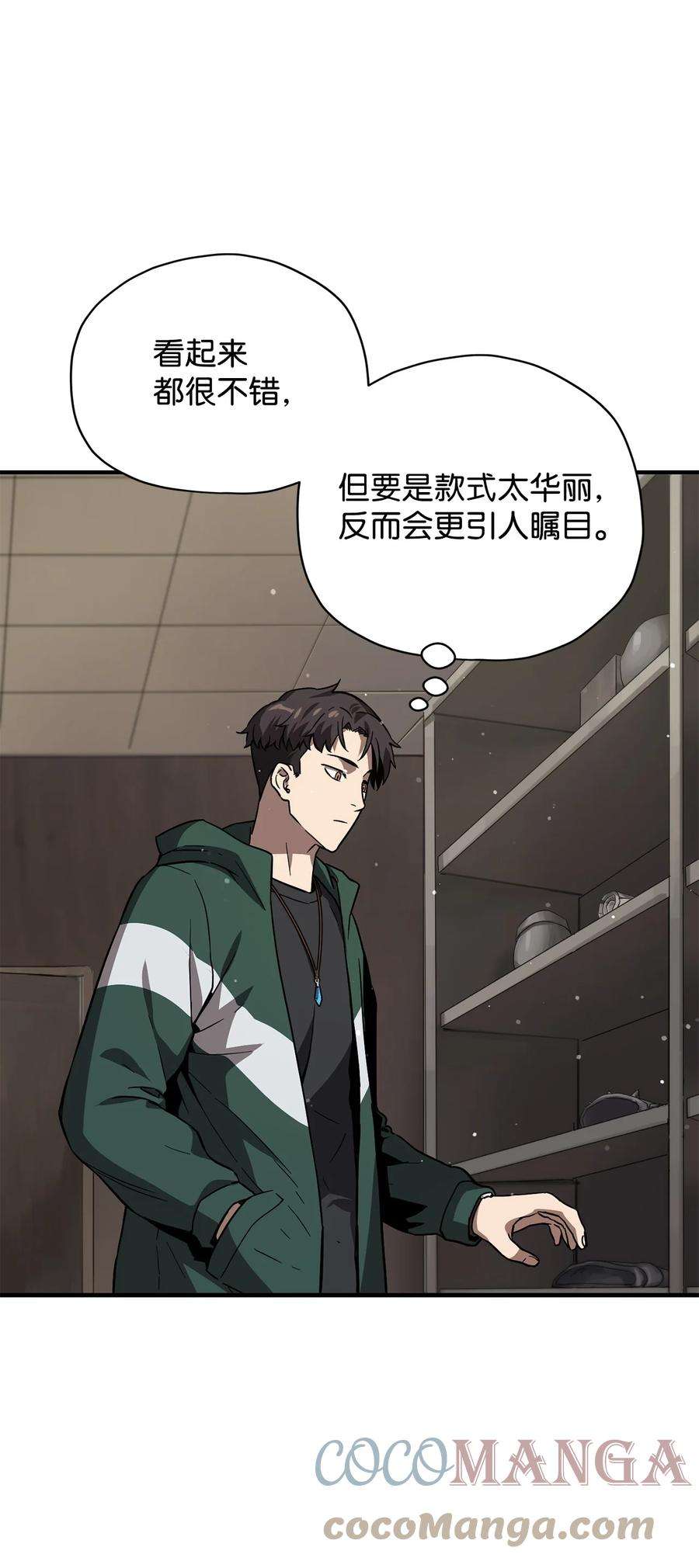 无法升级的玩家031 假面执法者