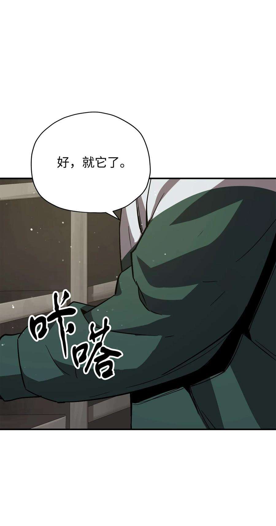 无法升级的玩家031 假面执法者