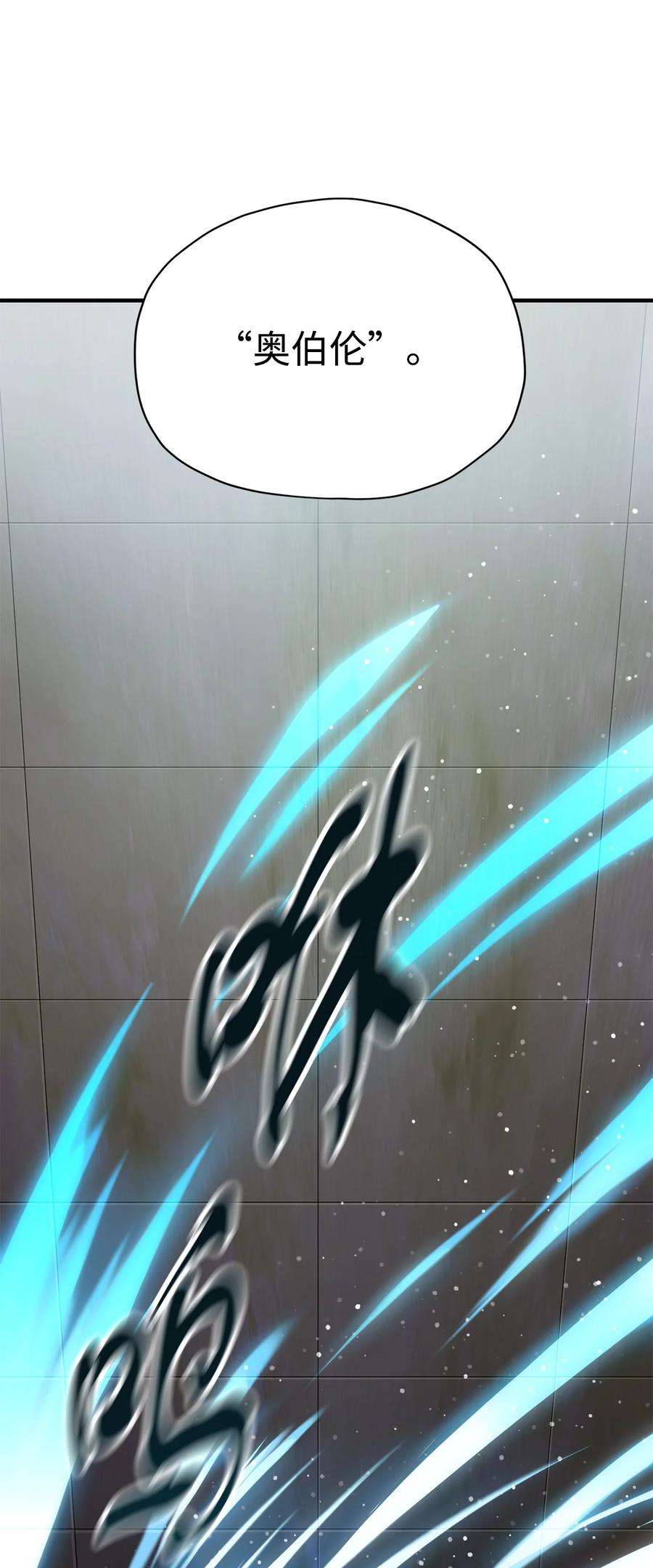 无法升级的玩家031 假面执法者