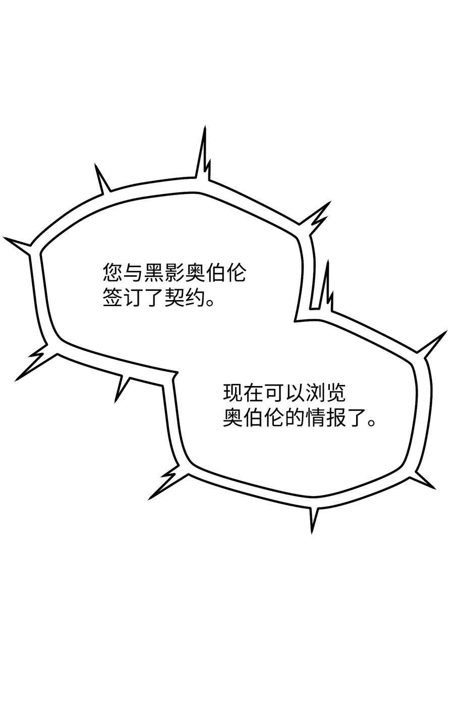无法升级的玩家031 假面执法者