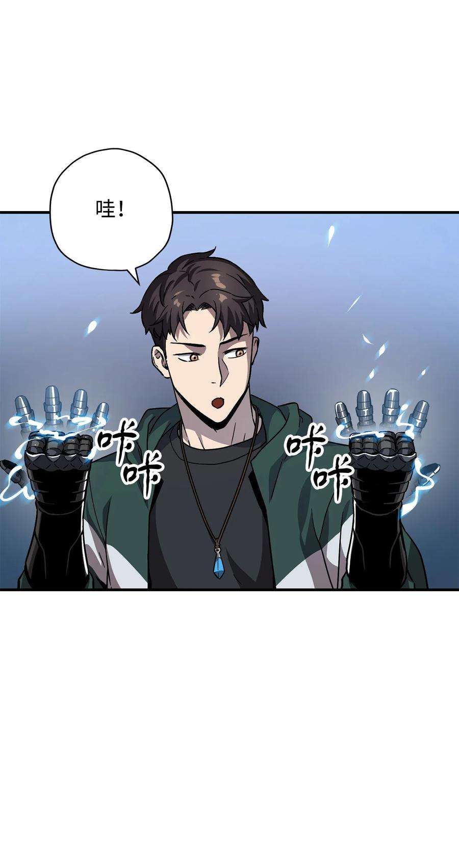 无法升级的玩家031 假面执法者
