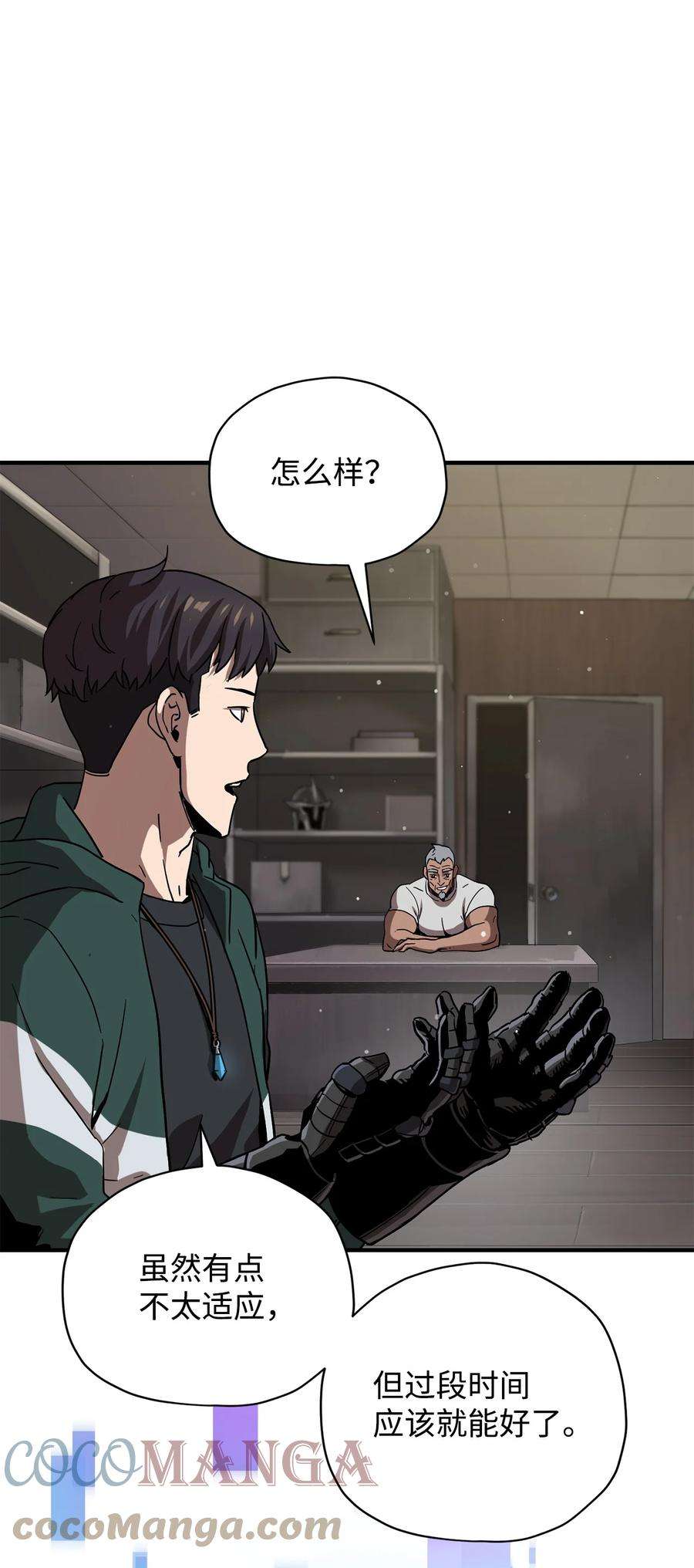 无法升级的玩家031 假面执法者