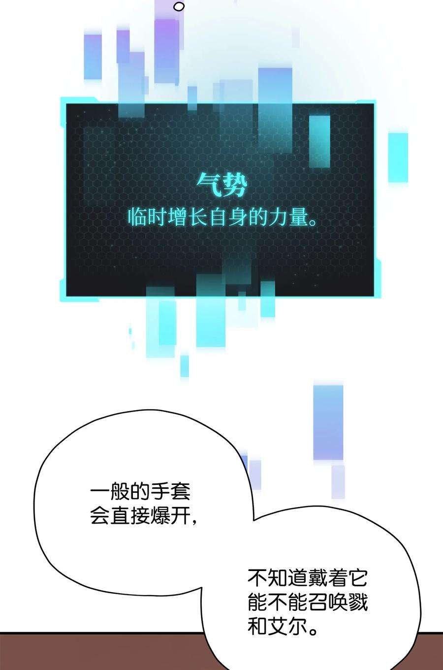 无法升级的玩家031 假面执法者