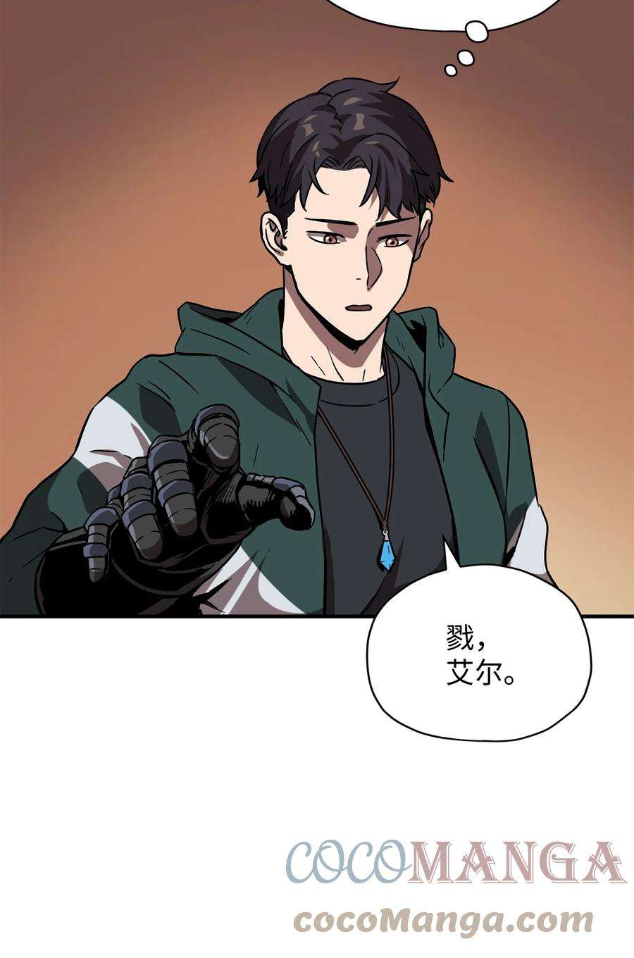 无法升级的玩家031 假面执法者