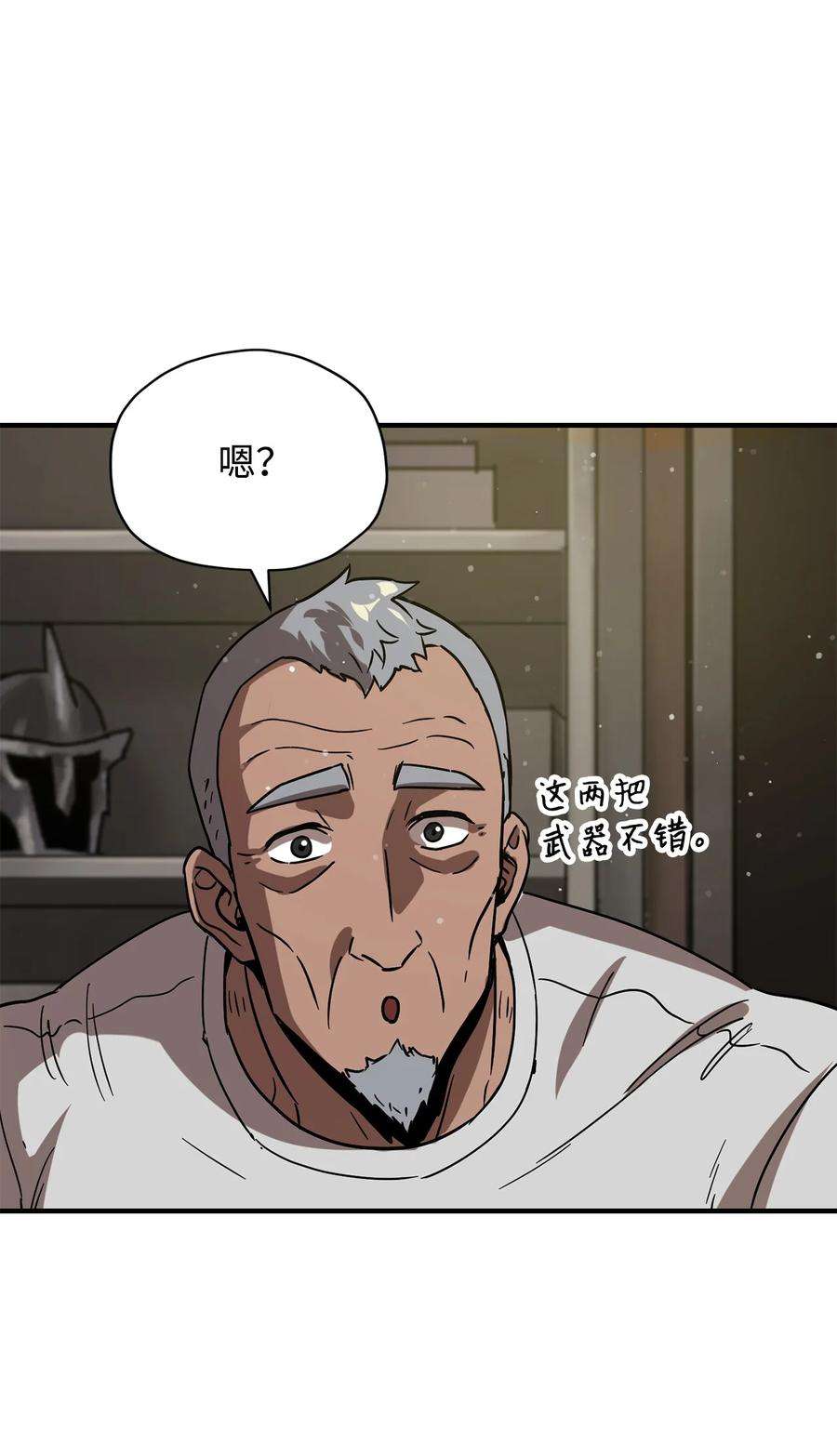 无法升级的玩家031 假面执法者