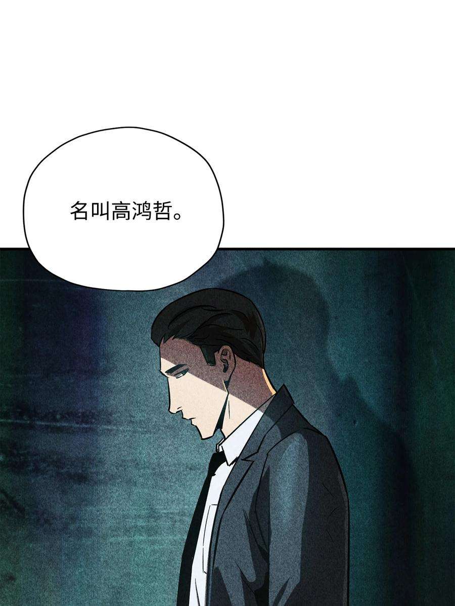 无法升级的玩家031 假面执法者