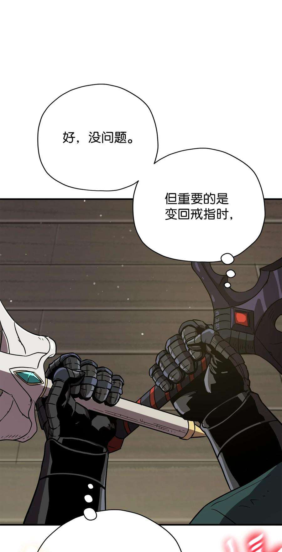 无法升级的玩家031 假面执法者